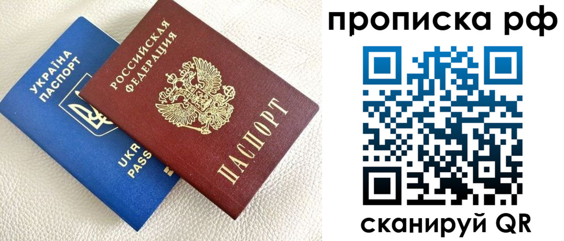регистрация в Дзержинском