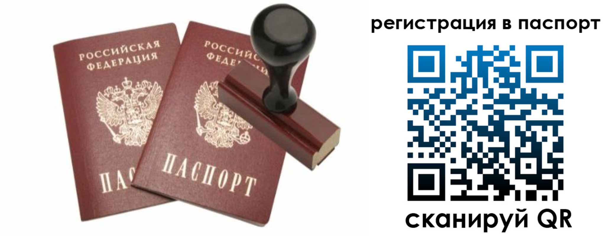прописка для работы в Дзержинском