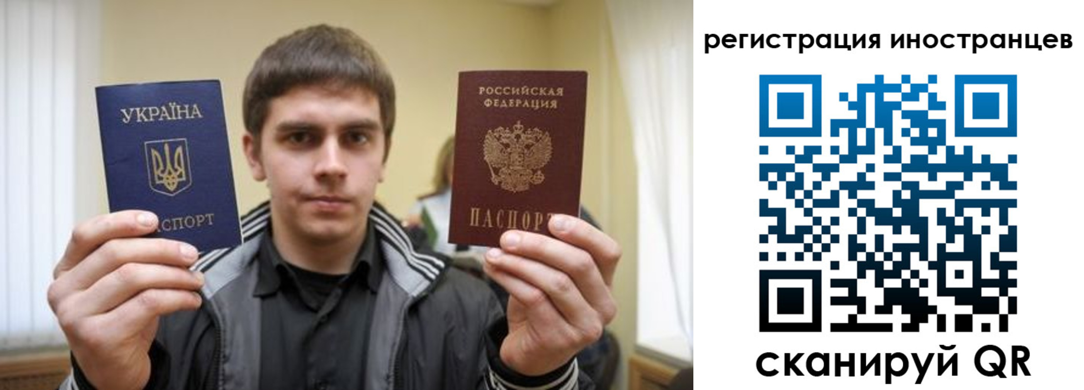 временная регистрация для всех в Дзержинском